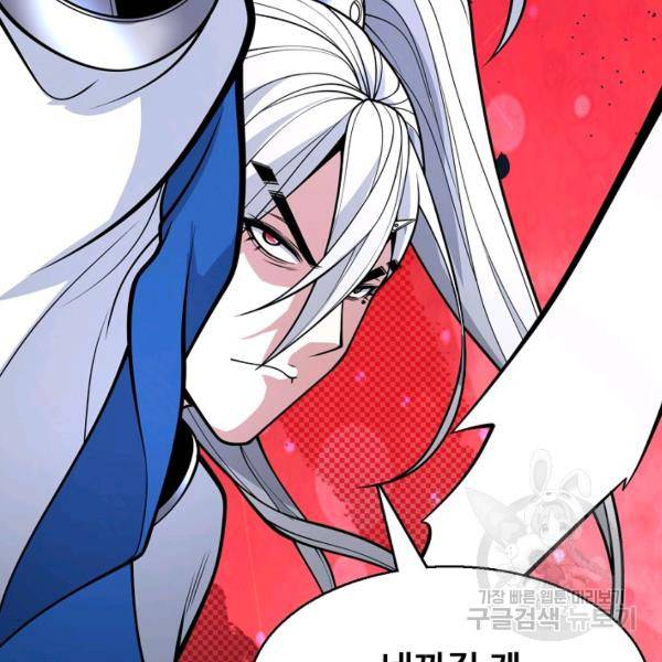 미녀 사부들에게 길들여지는 법 44화 87