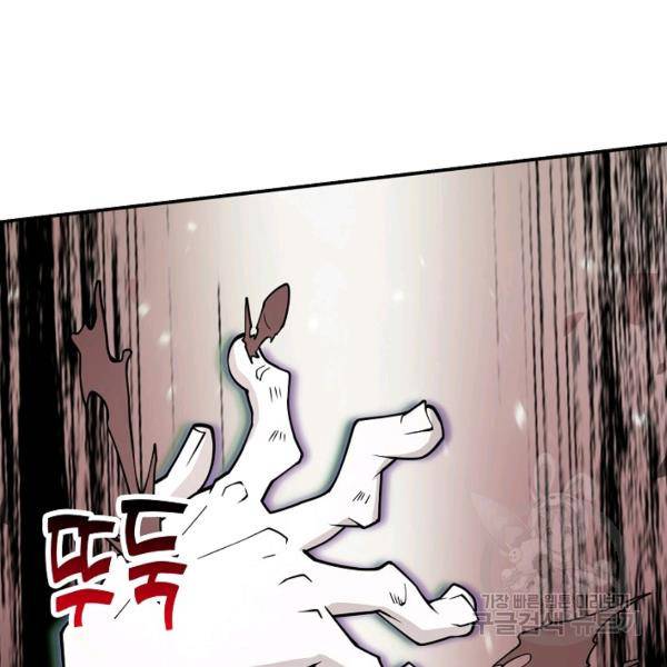 미녀 사부들에게 길들여지는 법 44화 89