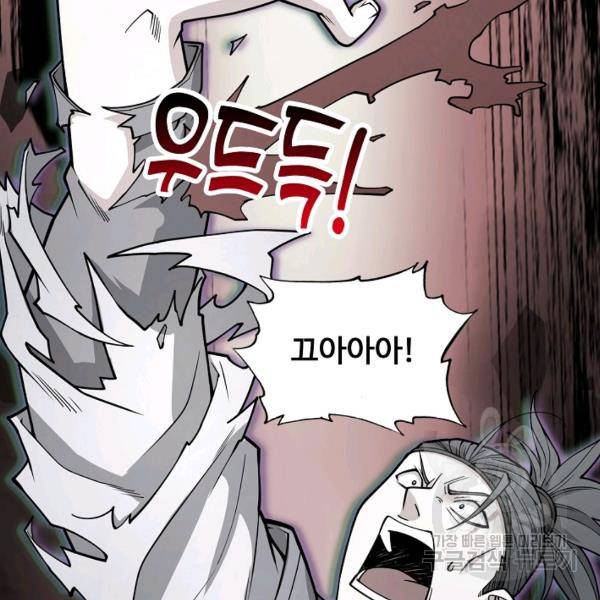 미녀 사부들에게 길들여지는 법 44화 90