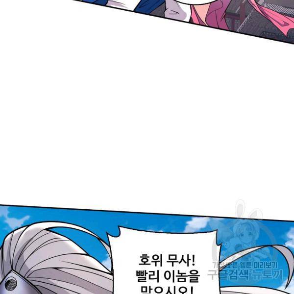 미녀 사부들에게 길들여지는 법 44화 93