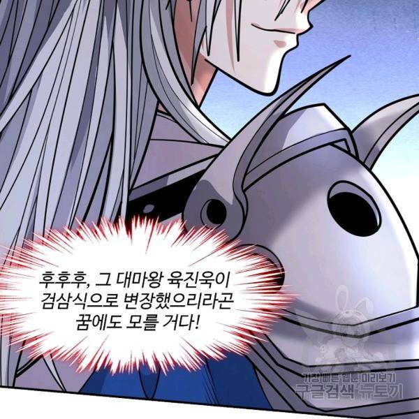 미녀 사부들에게 길들여지는 법 44화 106