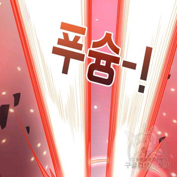 미녀 사부들에게 길들여지는 법 44화 113