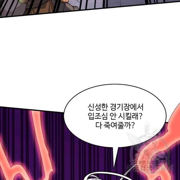 미녀 사부들에게 길들여지는 법 44화 122