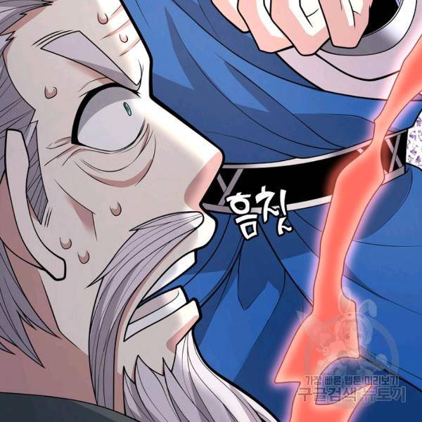 미녀 사부들에게 길들여지는 법 44화 124