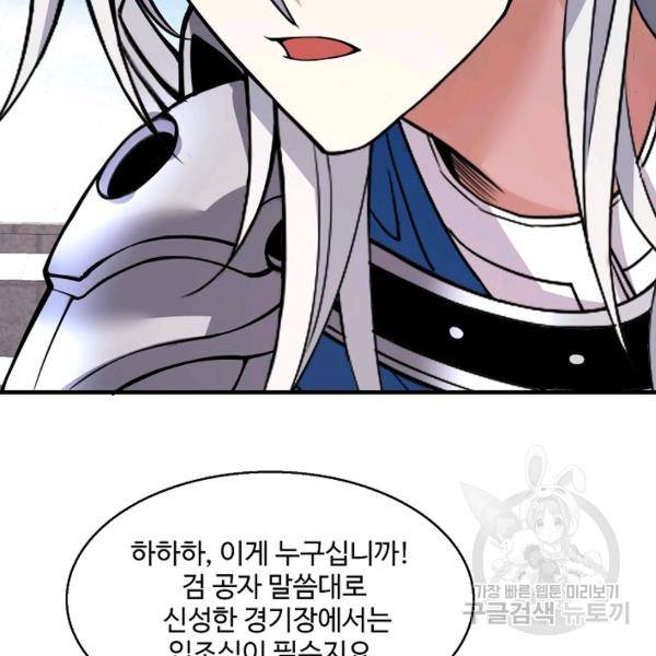 미녀 사부들에게 길들여지는 법 44화 127