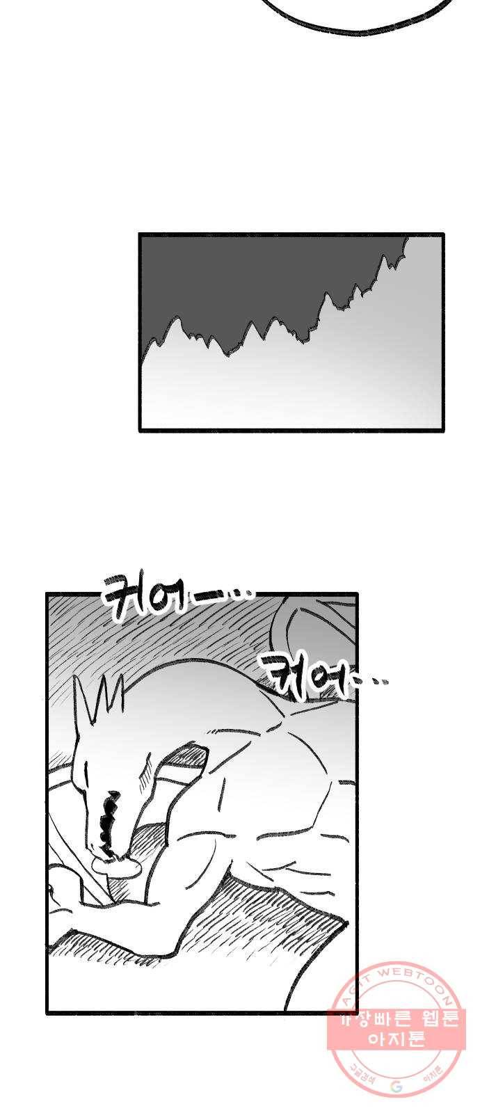 여고생 드래곤 17화 남쪽 숲의 마녀 (02) 16