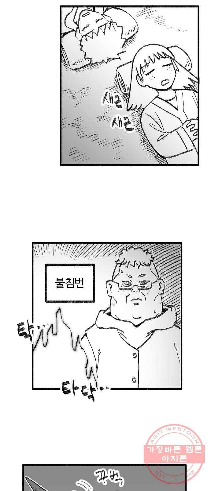 여고생 드래곤 17화 남쪽 숲의 마녀 (02) 17