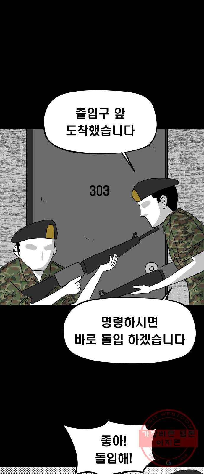 탈영일지 21화 2