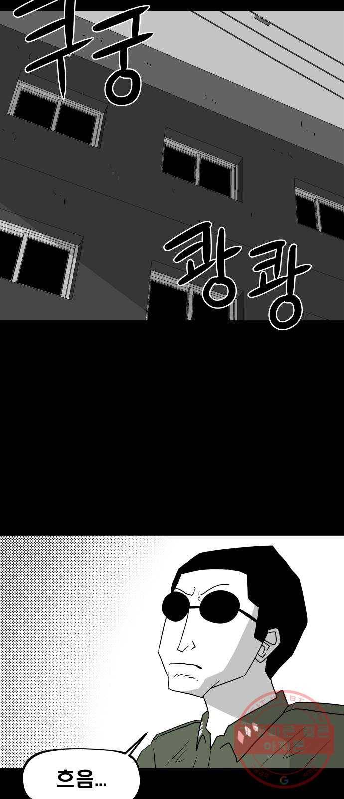 탈영일지 21화 4