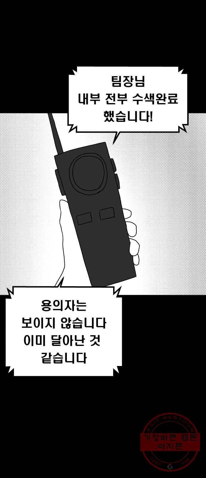 탈영일지 21화 6