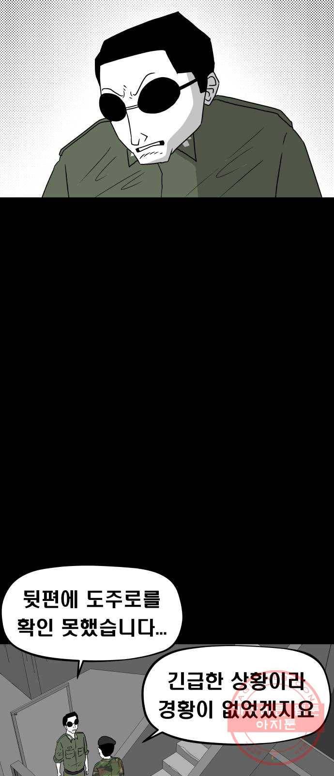 탈영일지 21화 9