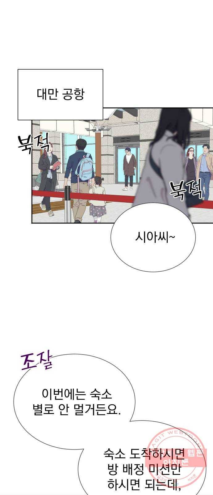 두 번 사는 프로듀서 18화 2
