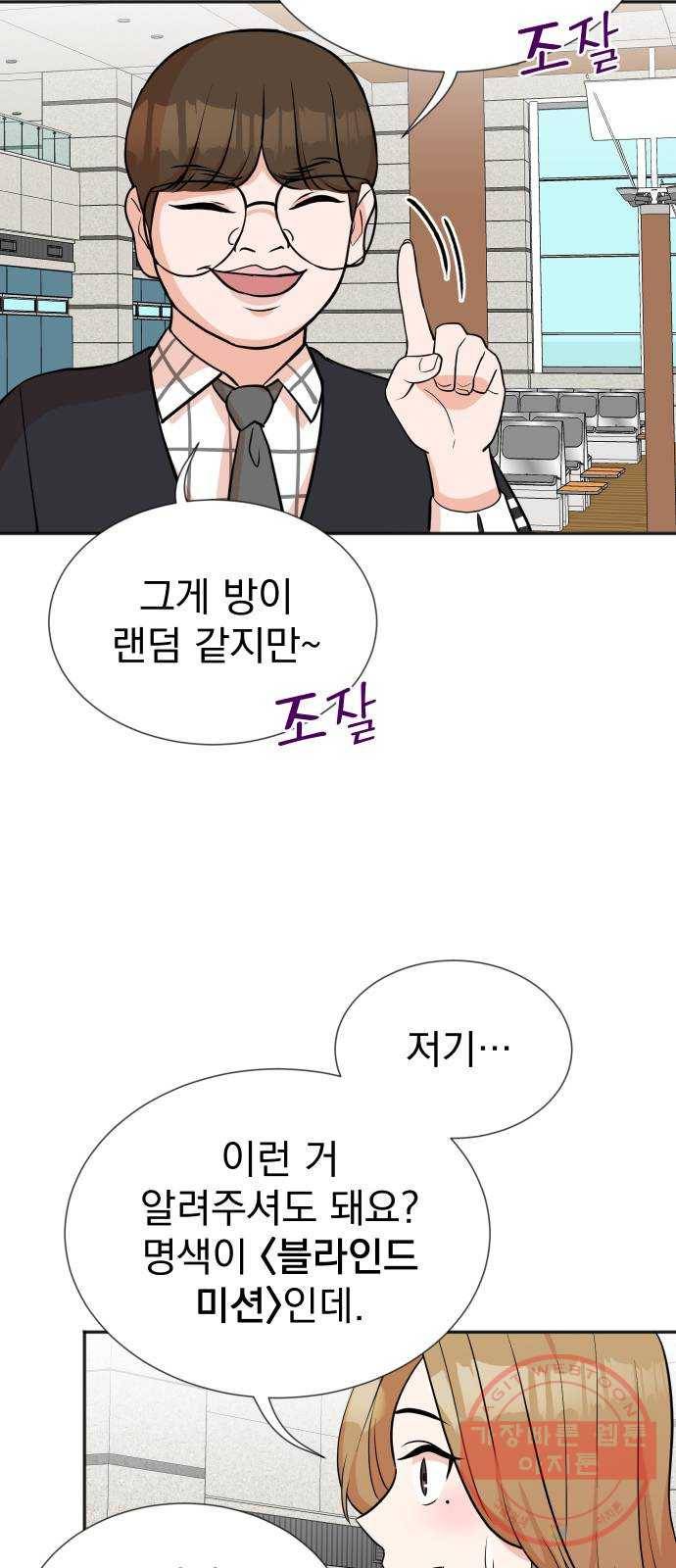 두 번 사는 프로듀서 18화 3