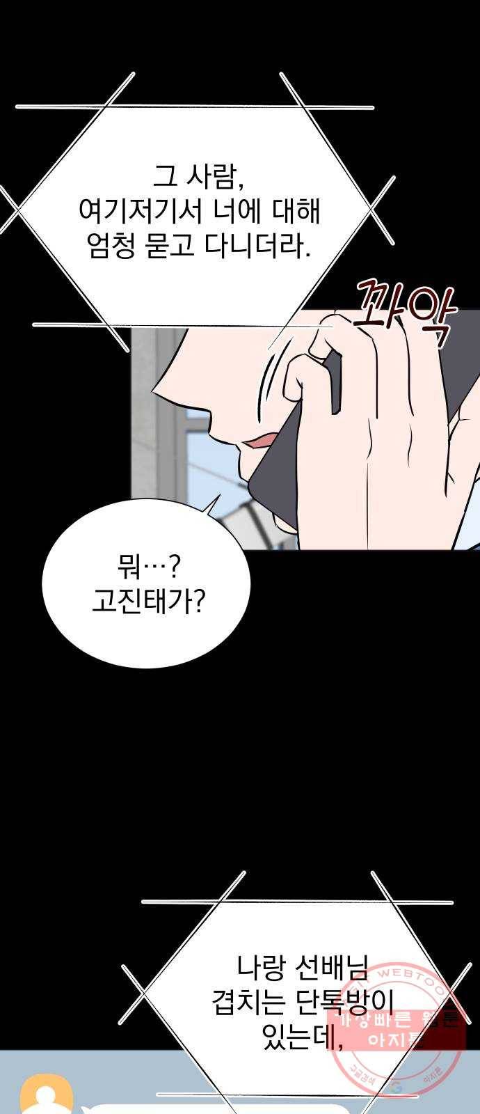 두 번 사는 프로듀서 18화 7