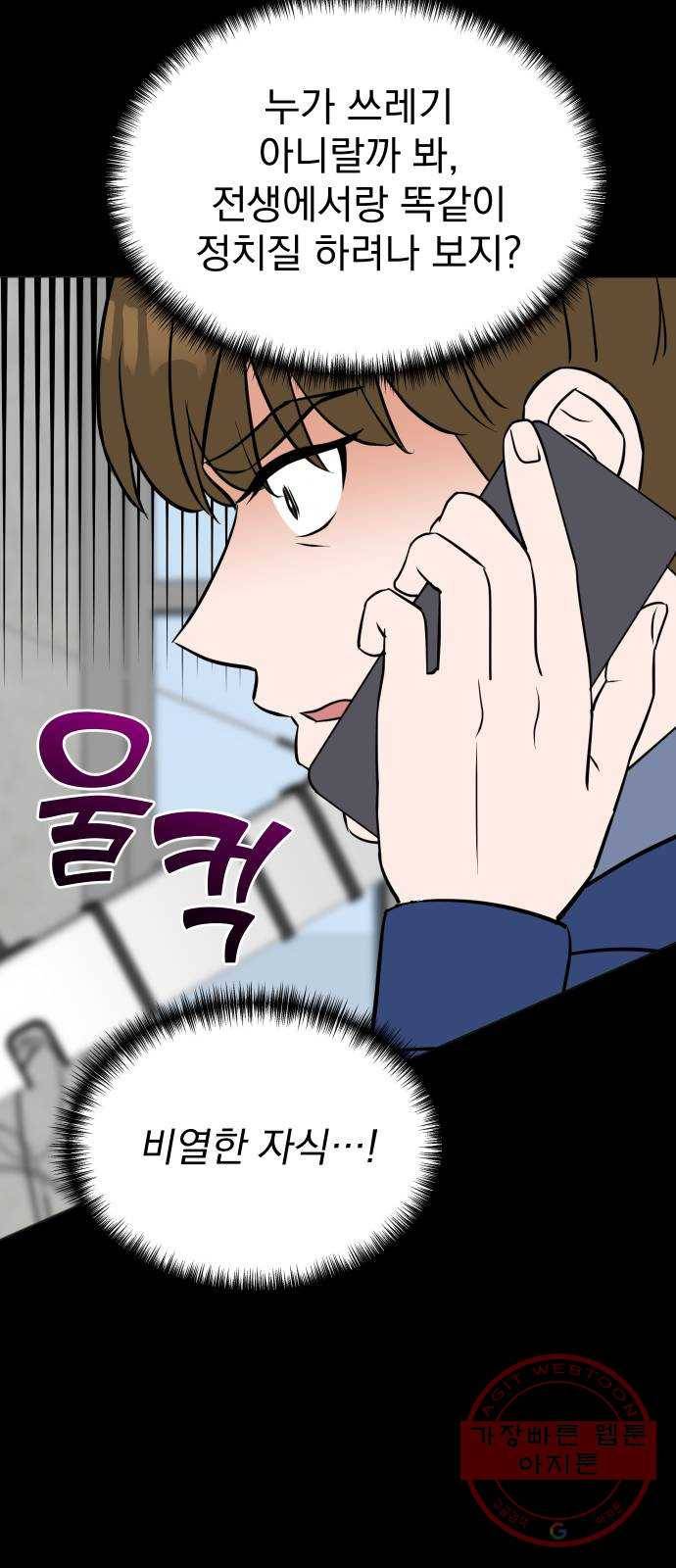 두 번 사는 프로듀서 18화 9