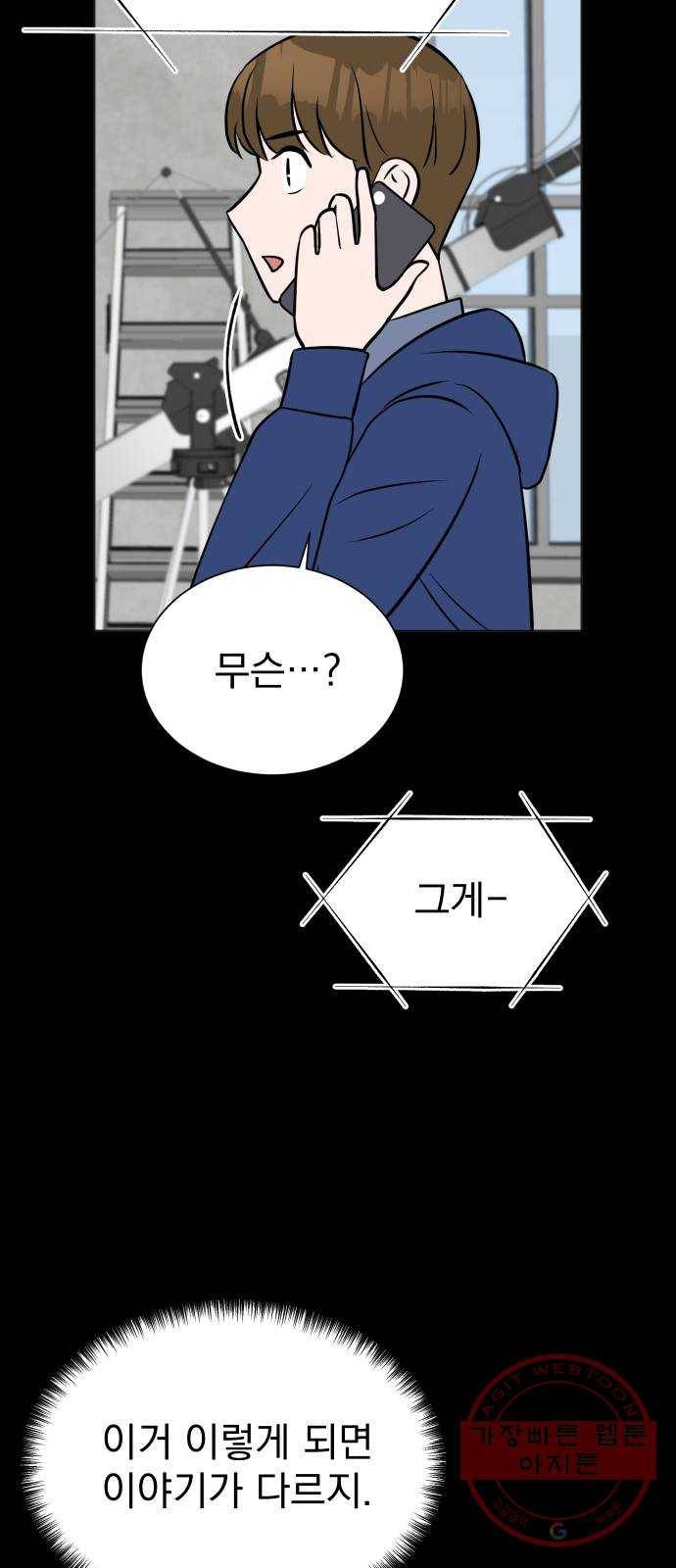 두 번 사는 프로듀서 18화 11
