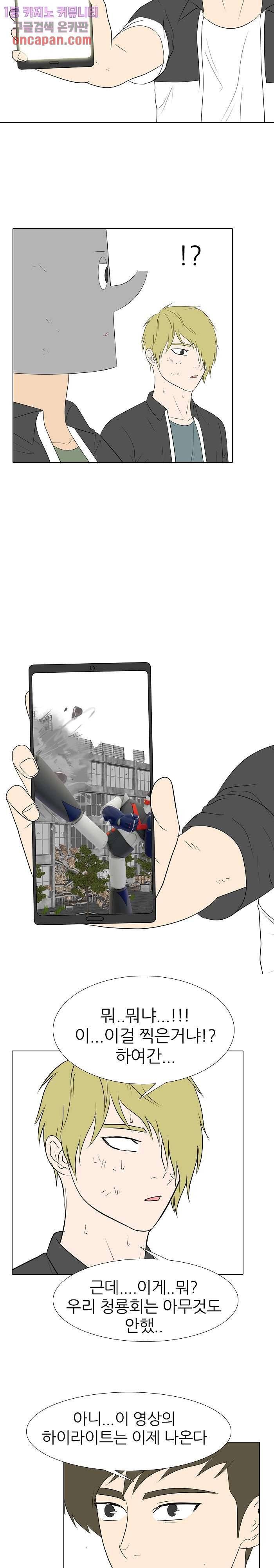 태권고등학교 12화 6