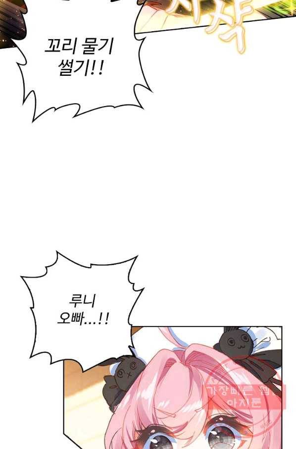 위저드 셰프 144화 2