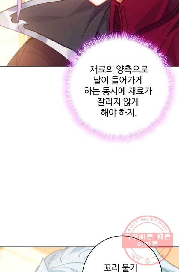 위저드 셰프 144화 10
