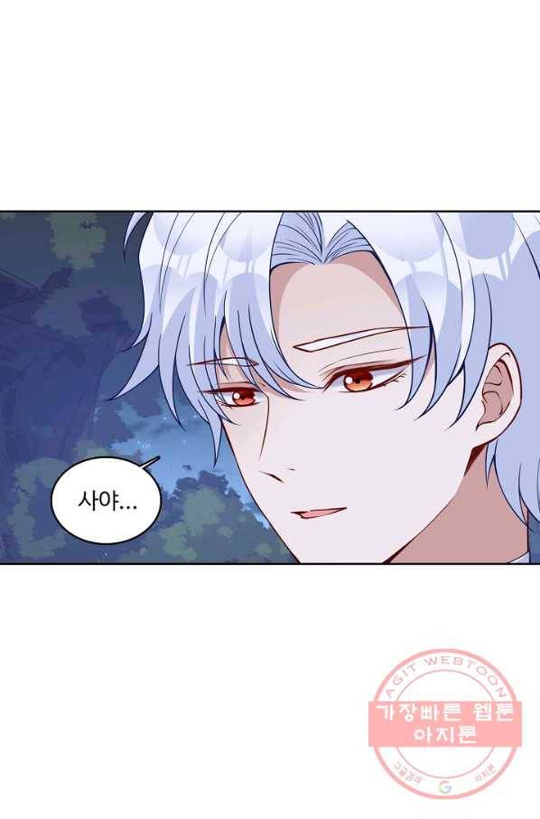 황녀의 생존법칙 205화 4