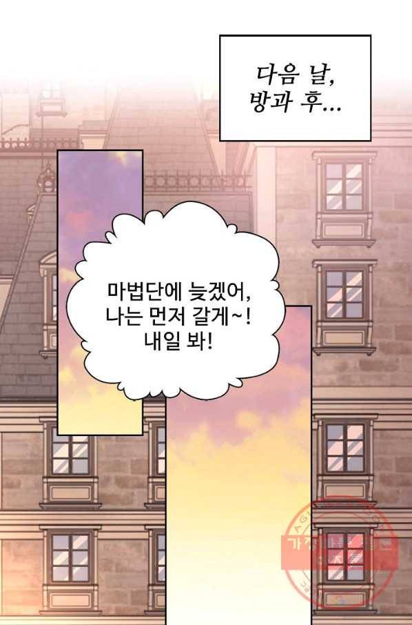 황녀의 생존법칙 205화 12