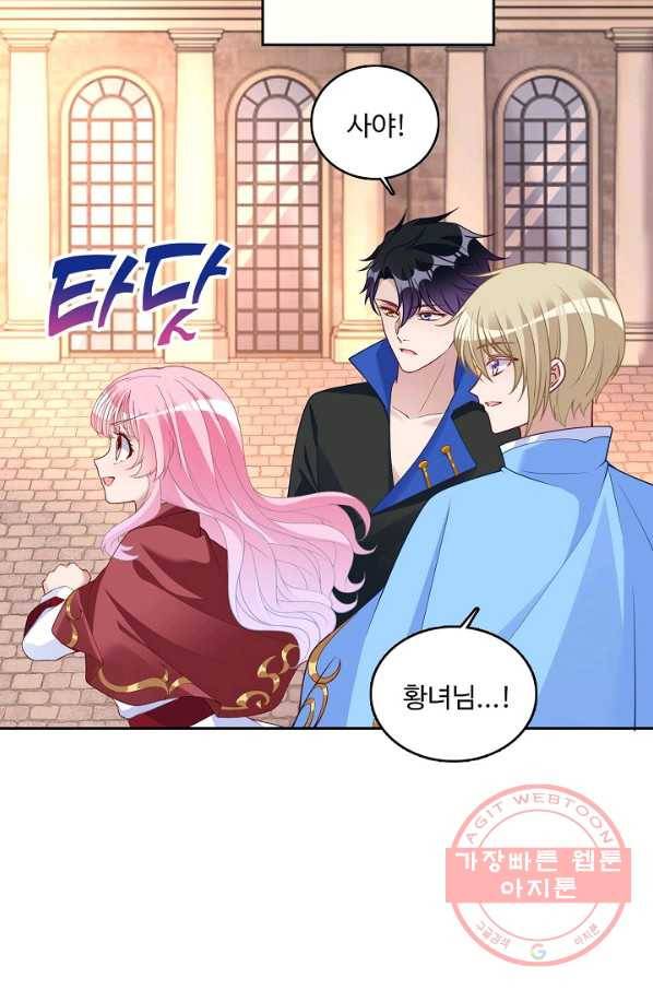 황녀의 생존법칙 205화 13