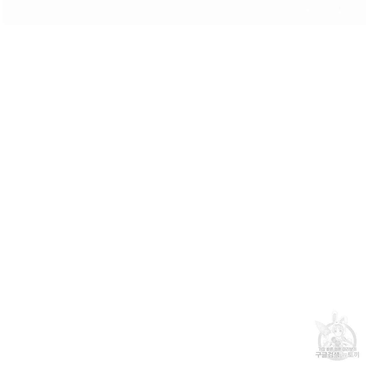 까마귀는 반짝이는 것을 좋아해 53화 3