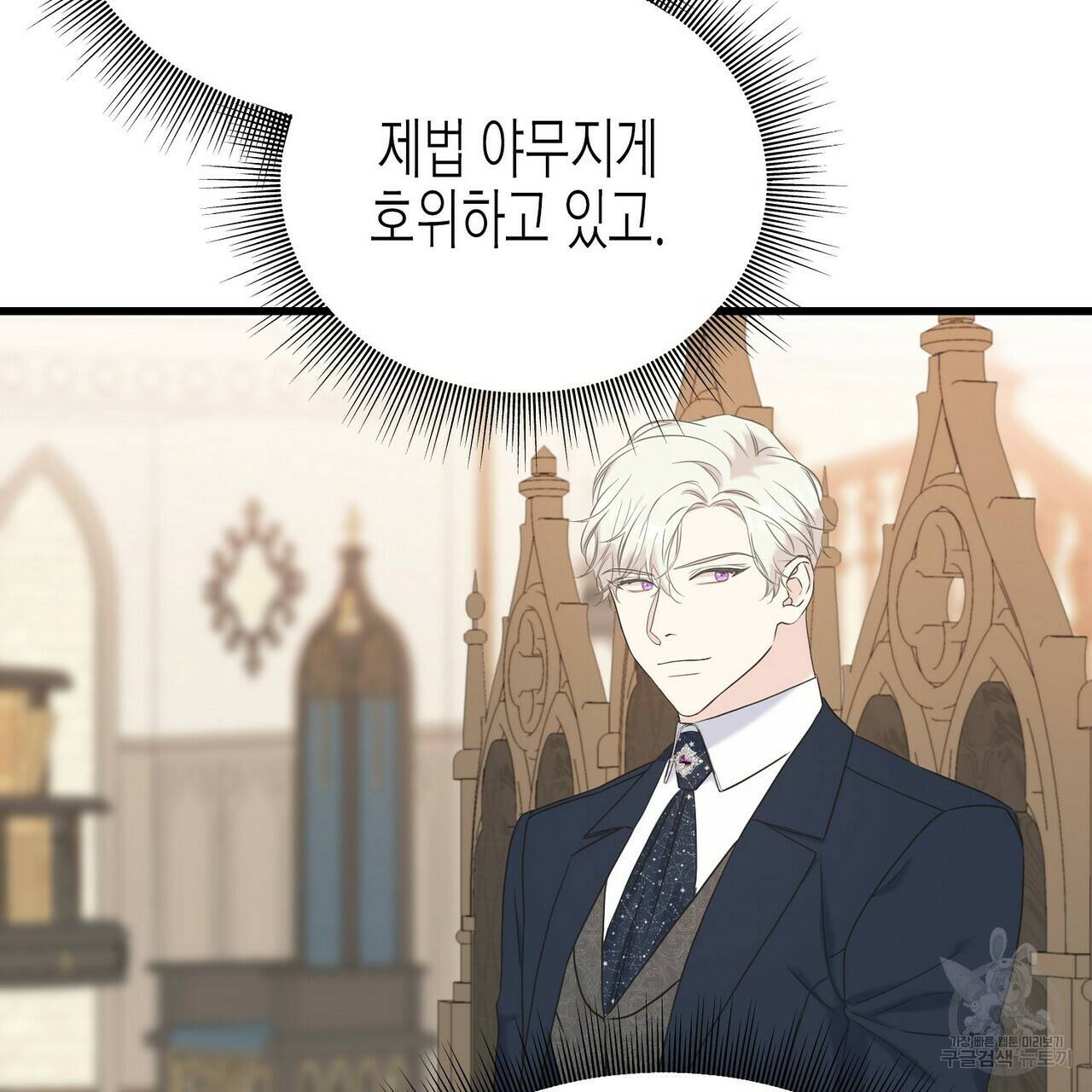 까마귀는 반짝이는 것을 좋아해 53화 7