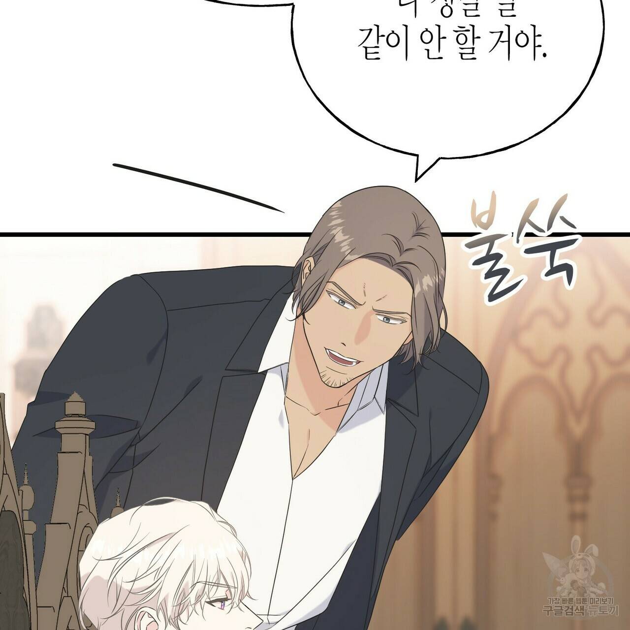 까마귀는 반짝이는 것을 좋아해 53화 11