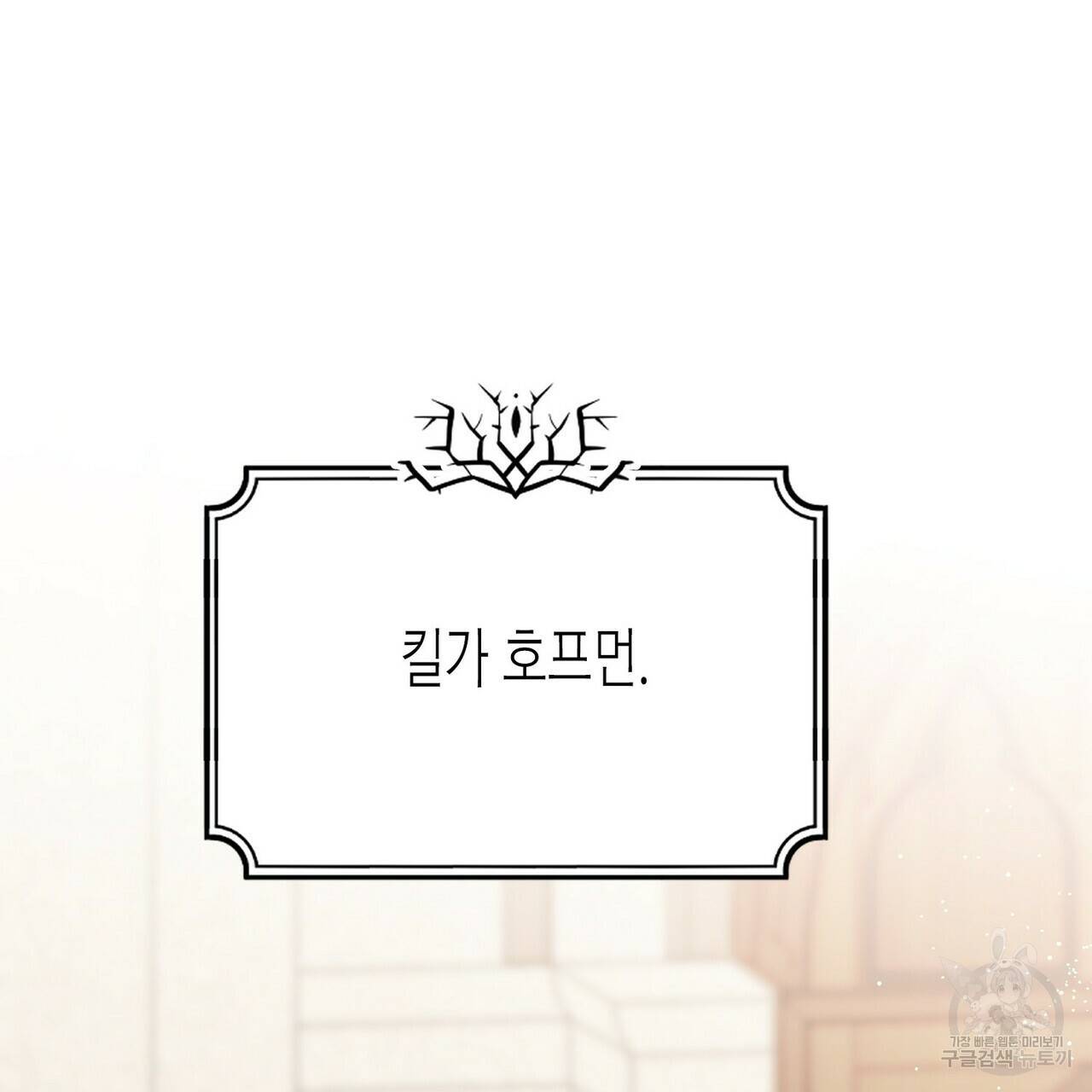 까마귀는 반짝이는 것을 좋아해 53화 17