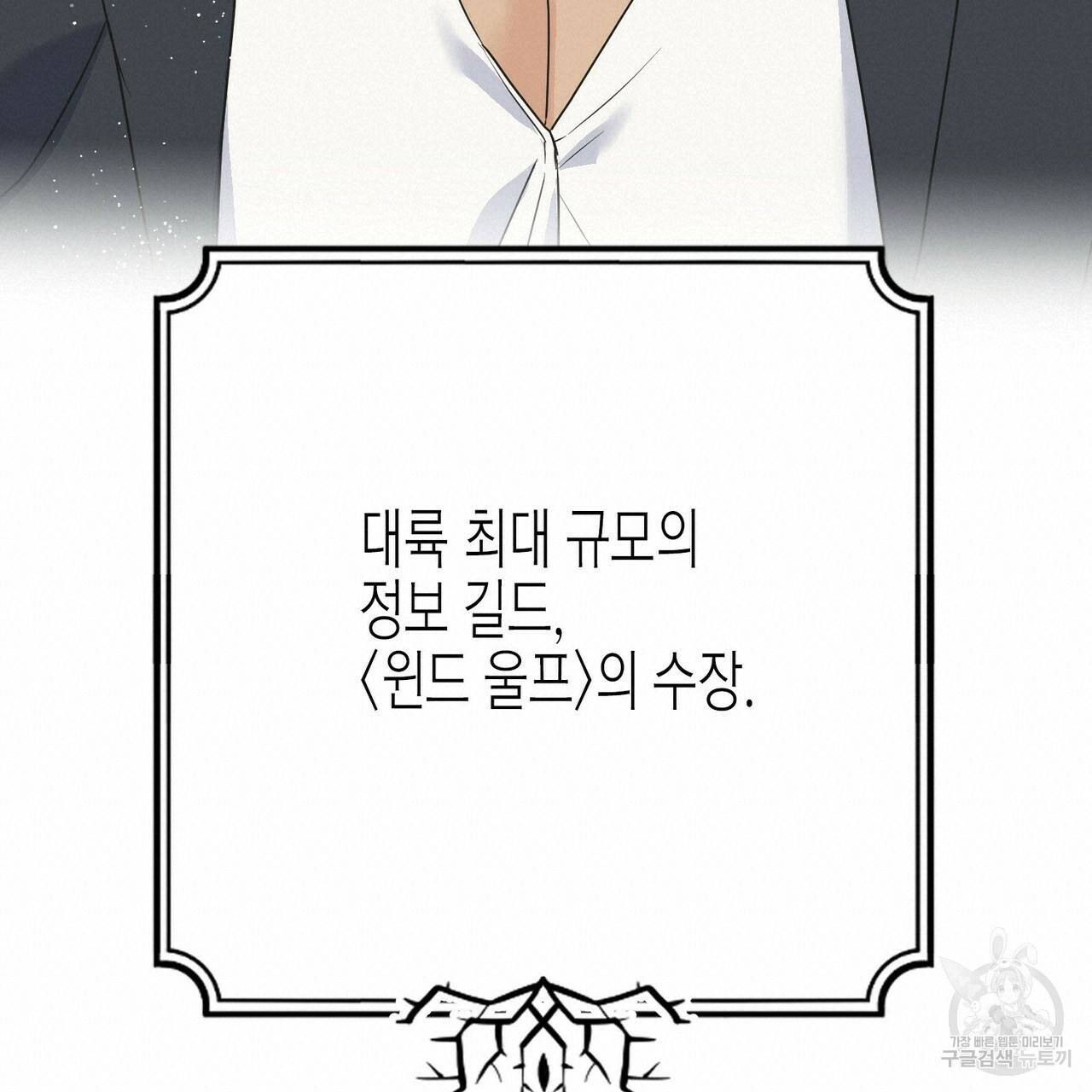 까마귀는 반짝이는 것을 좋아해 53화 19