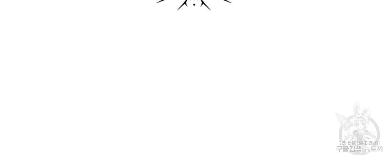 까마귀는 반짝이는 것을 좋아해 53화 20