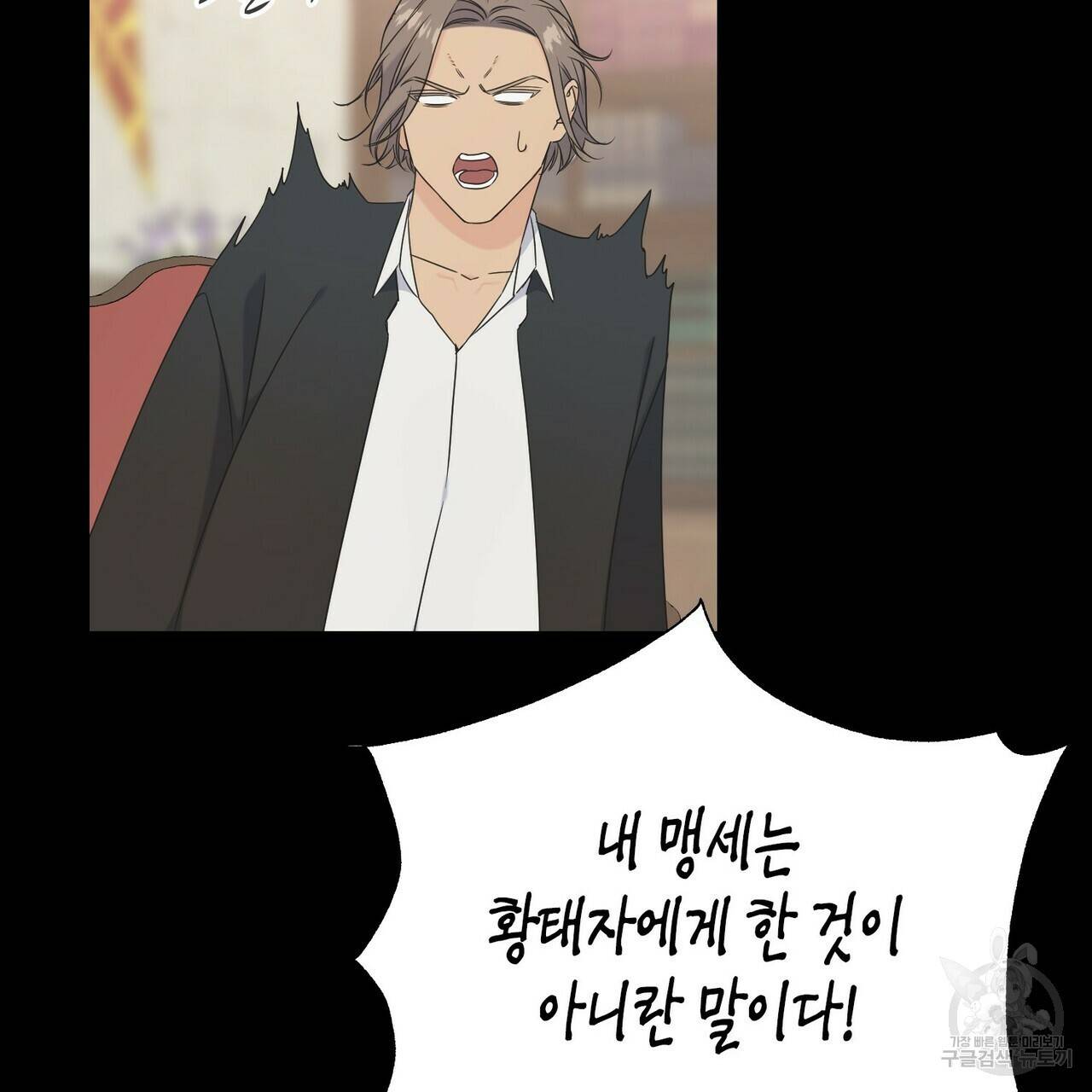 까마귀는 반짝이는 것을 좋아해 53화 25