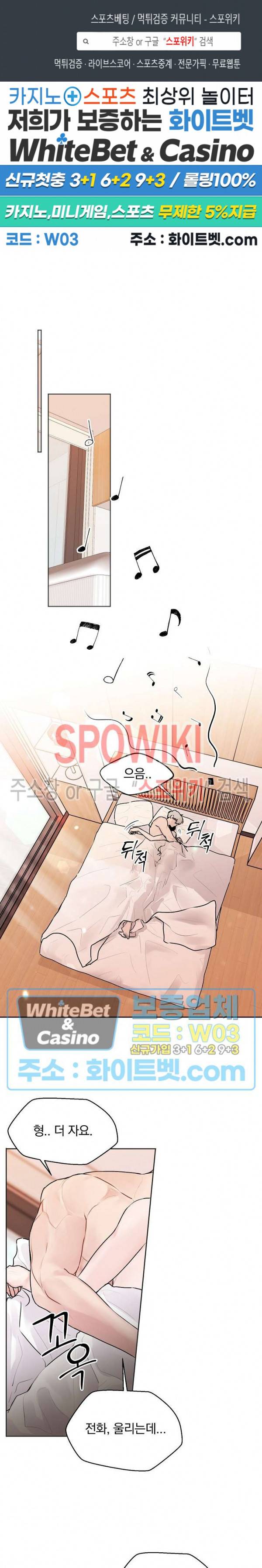 울지 마세요, 선배님! 시즌2 예고편 1