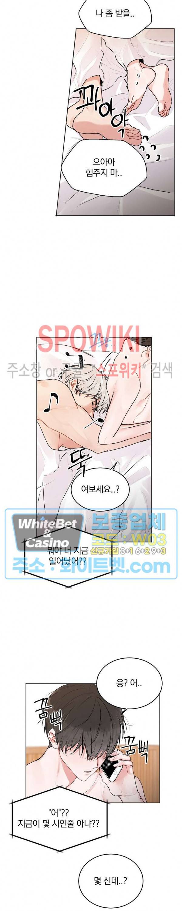 울지 마세요, 선배님! 시즌2 예고편 2