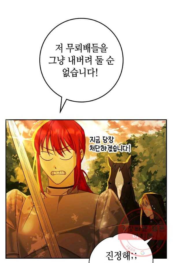 제독의 괴물아내 9화 3
