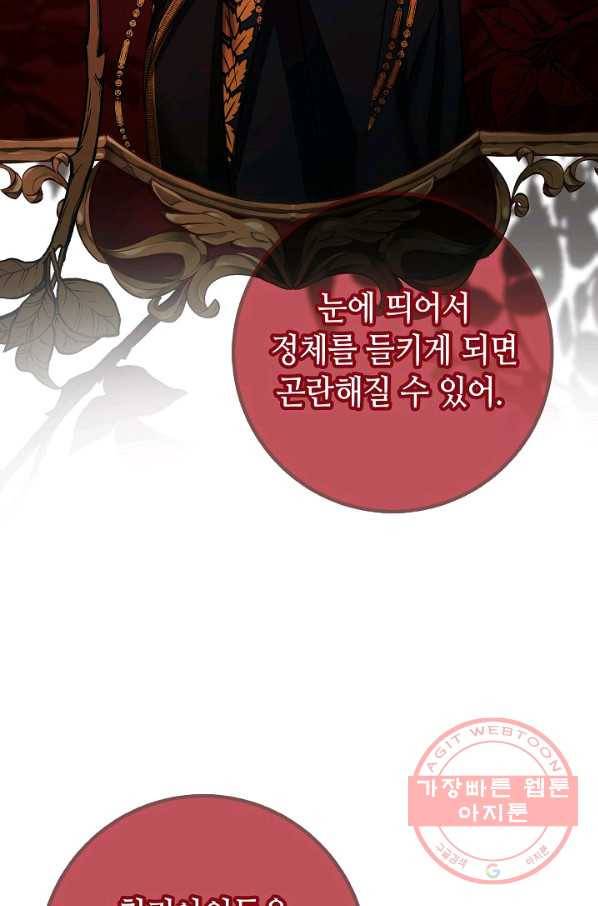 제독의 괴물아내 9화 10