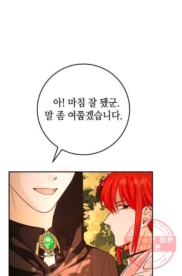 제독의 괴물아내 9화 14