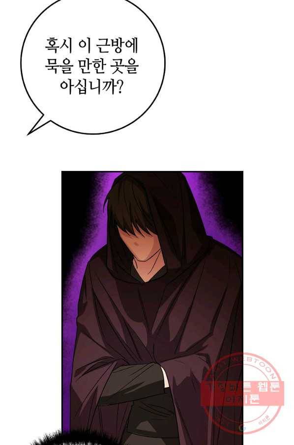제독의 괴물아내 9화 16