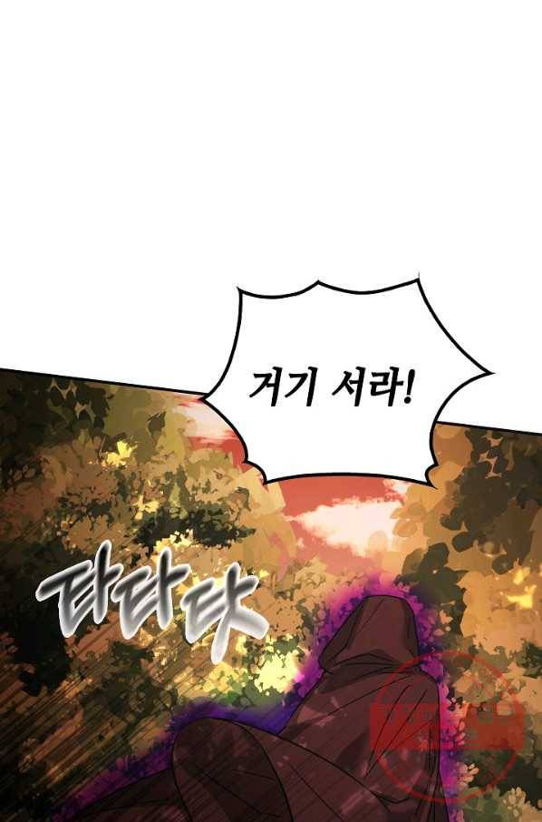 제독의 괴물아내 9화 27