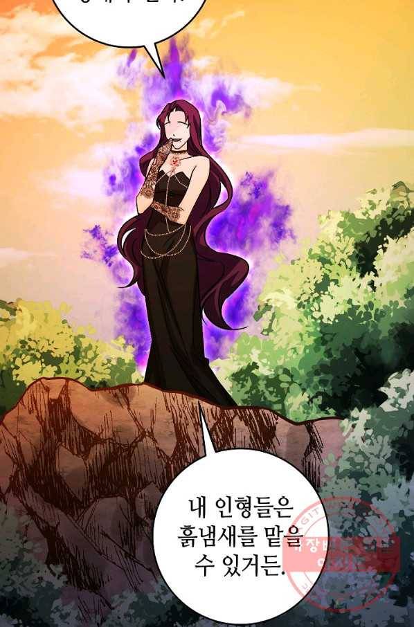 제독의 괴물아내 9화 32