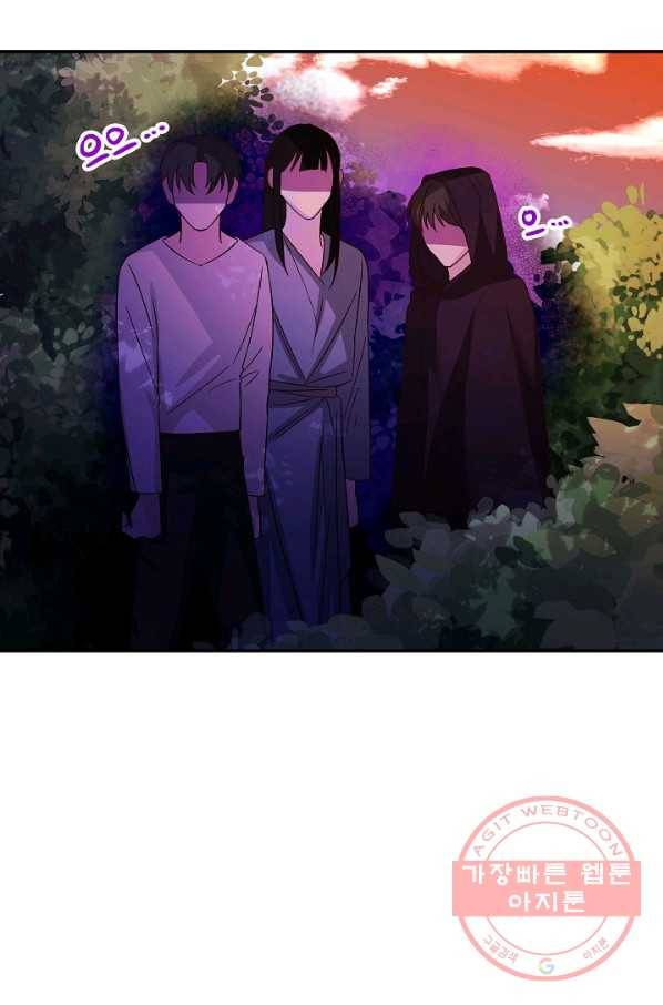 제독의 괴물아내 9화 39