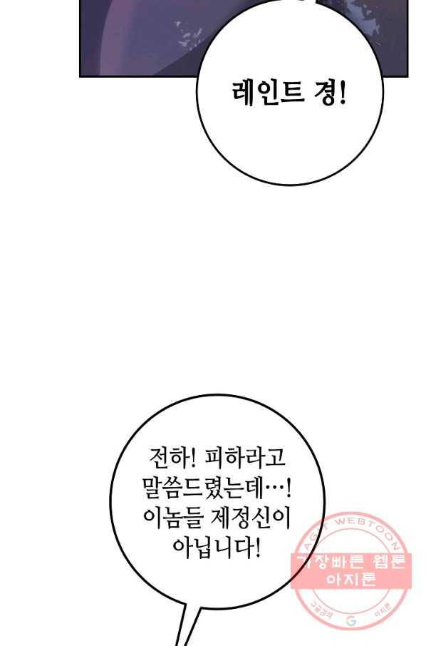 제독의 괴물아내 9화 41