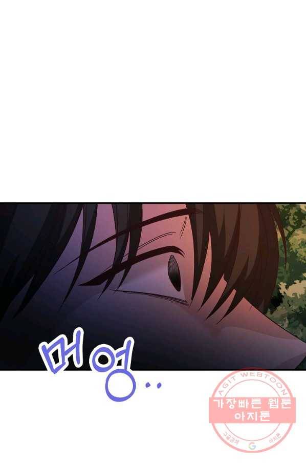 제독의 괴물아내 9화 44
