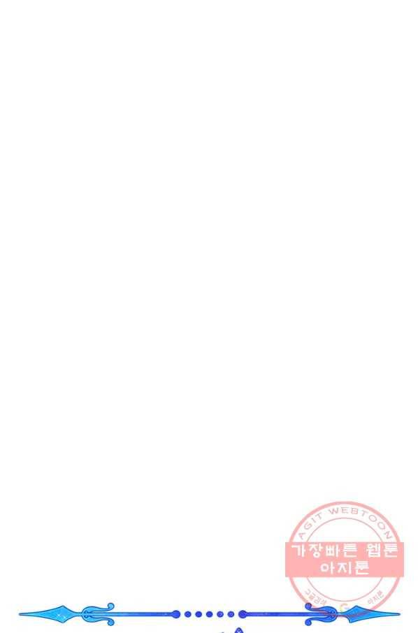 제독의 괴물아내 9화 46