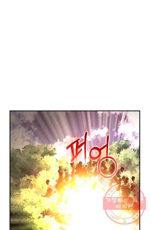 제독의 괴물아내 9화 48