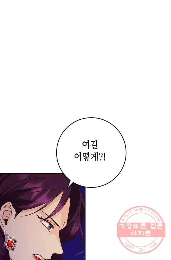 제독의 괴물아내 9화 58