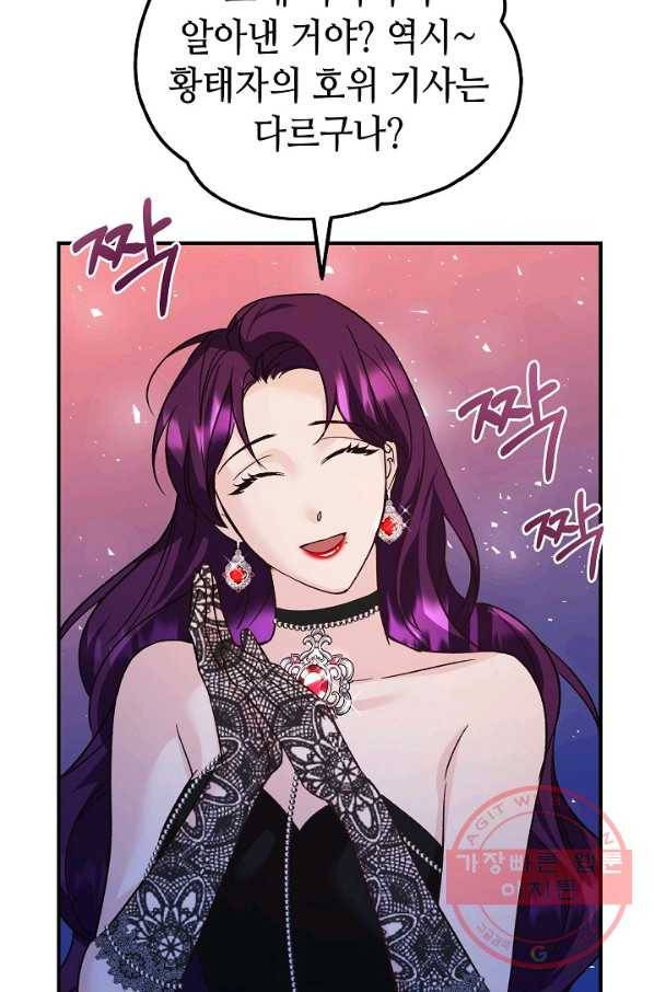제독의 괴물아내 9화 62