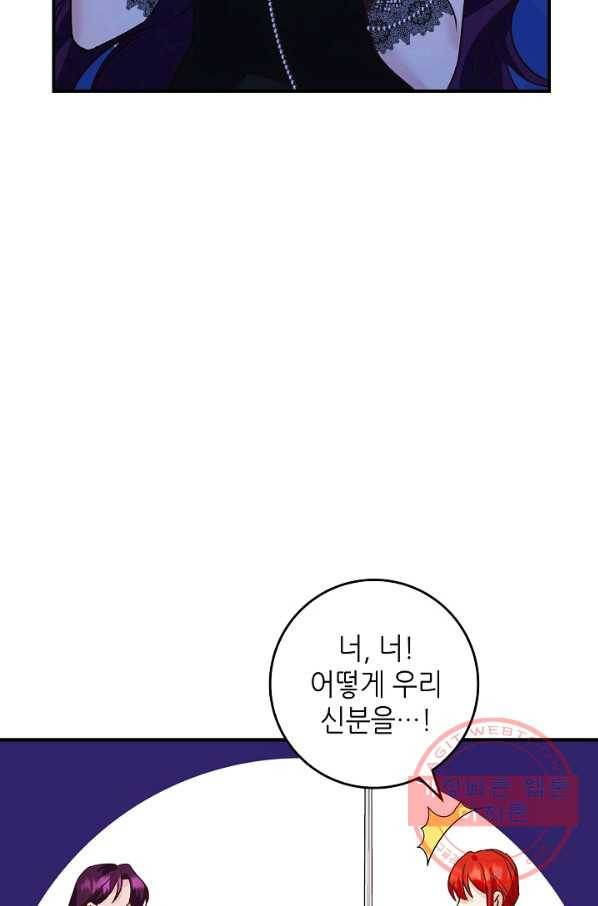 제독의 괴물아내 9화 63