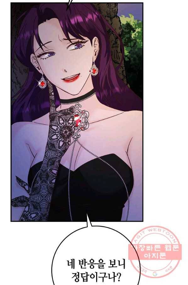 제독의 괴물아내 9화 65